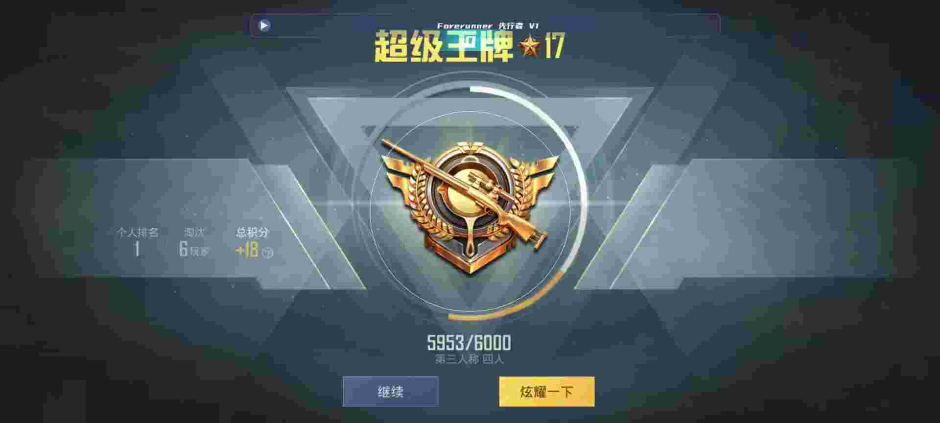 和平精英鸡腿辅助自瞄 - 和平精英为什么触发交易额度辅助预览图